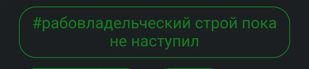 Увольнение как утепление #2