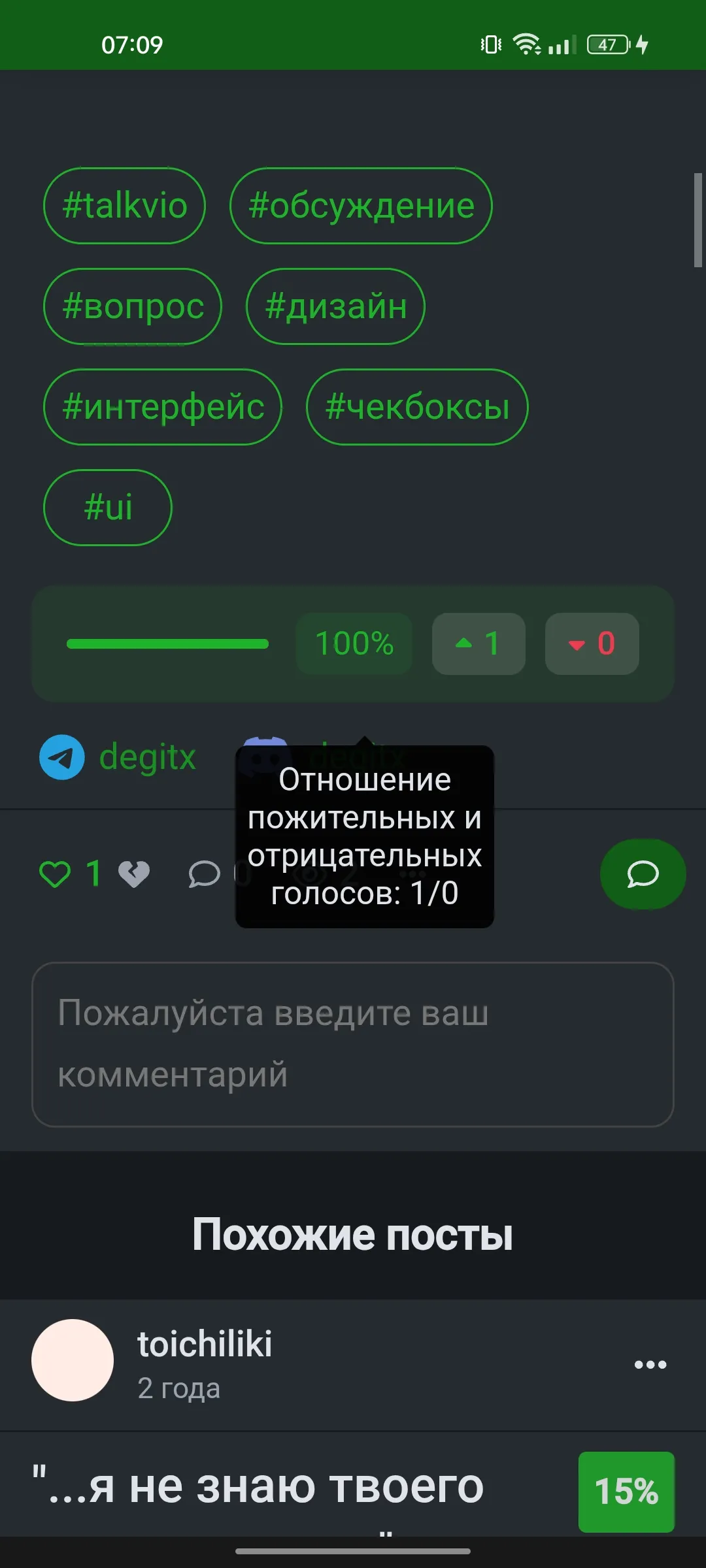 Я ненавижу наши чекбоксы [превью] #2