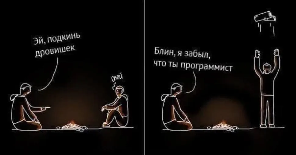 Дровишки #1