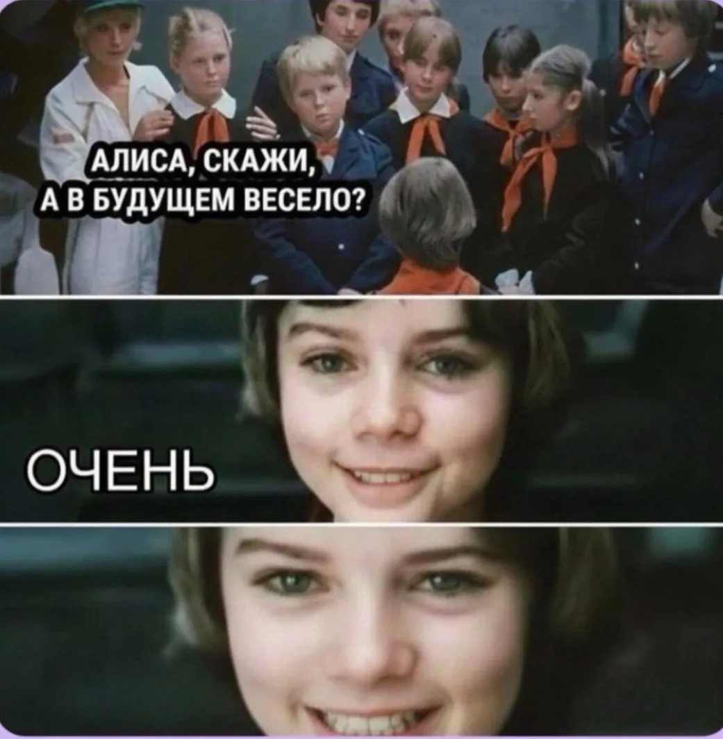 В будущем весело  #1