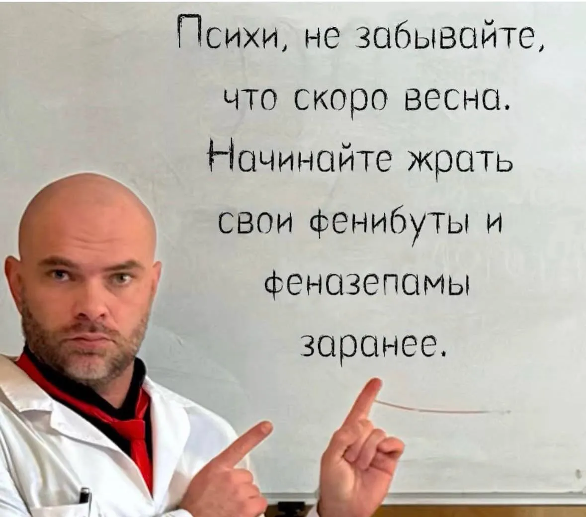 Пора готовиться к весне  #1