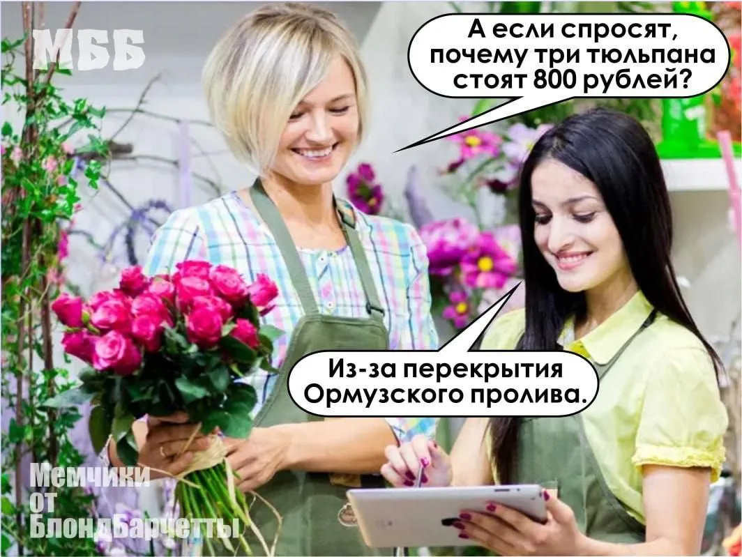 Цены на цветы ого-го  #1