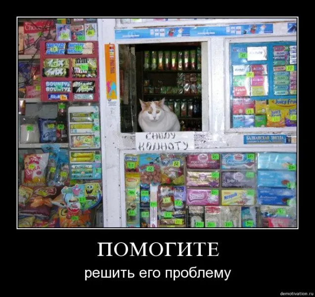 Пока Дерипаска не платит, ты 