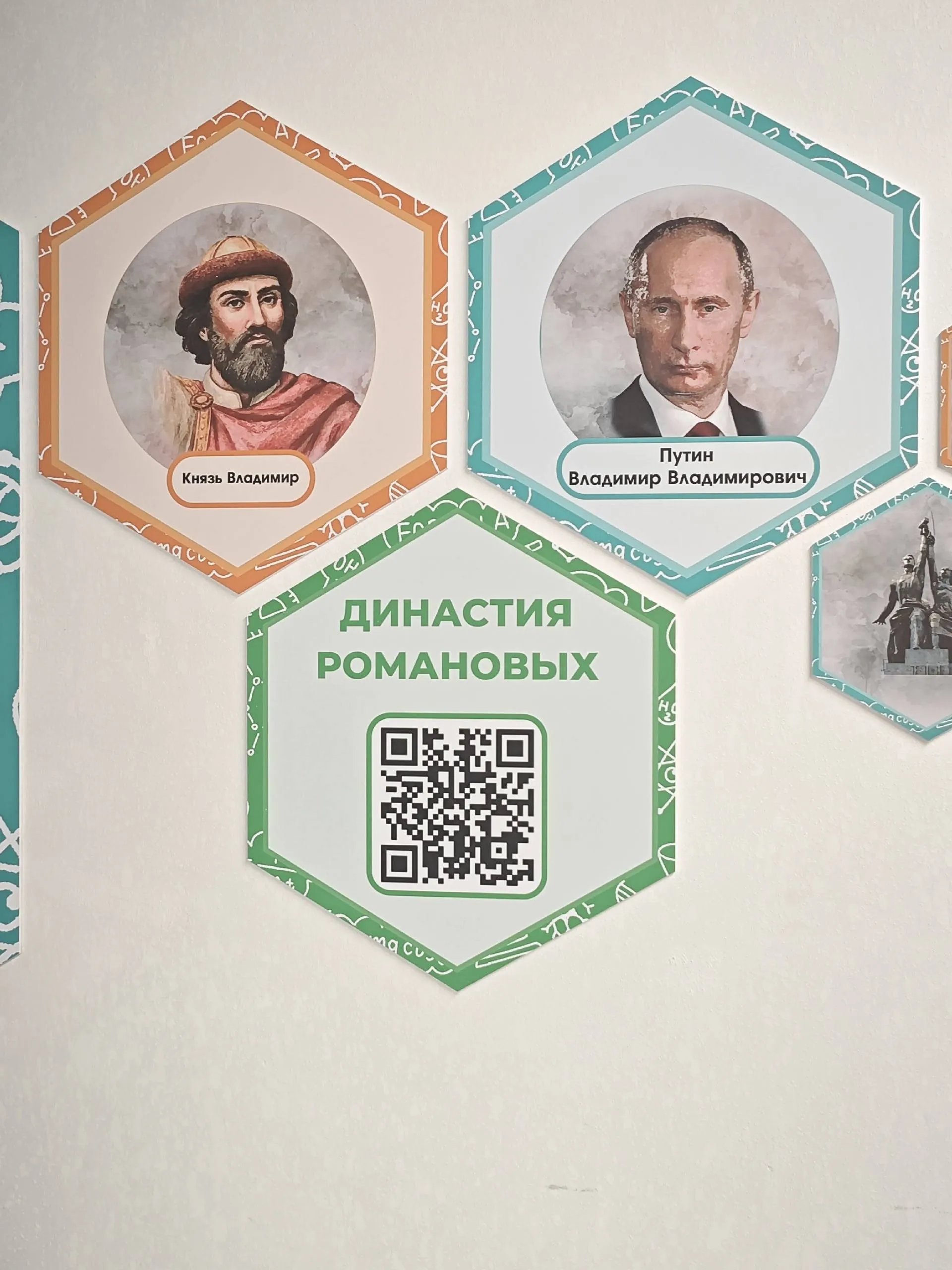 История - это интересно) #2