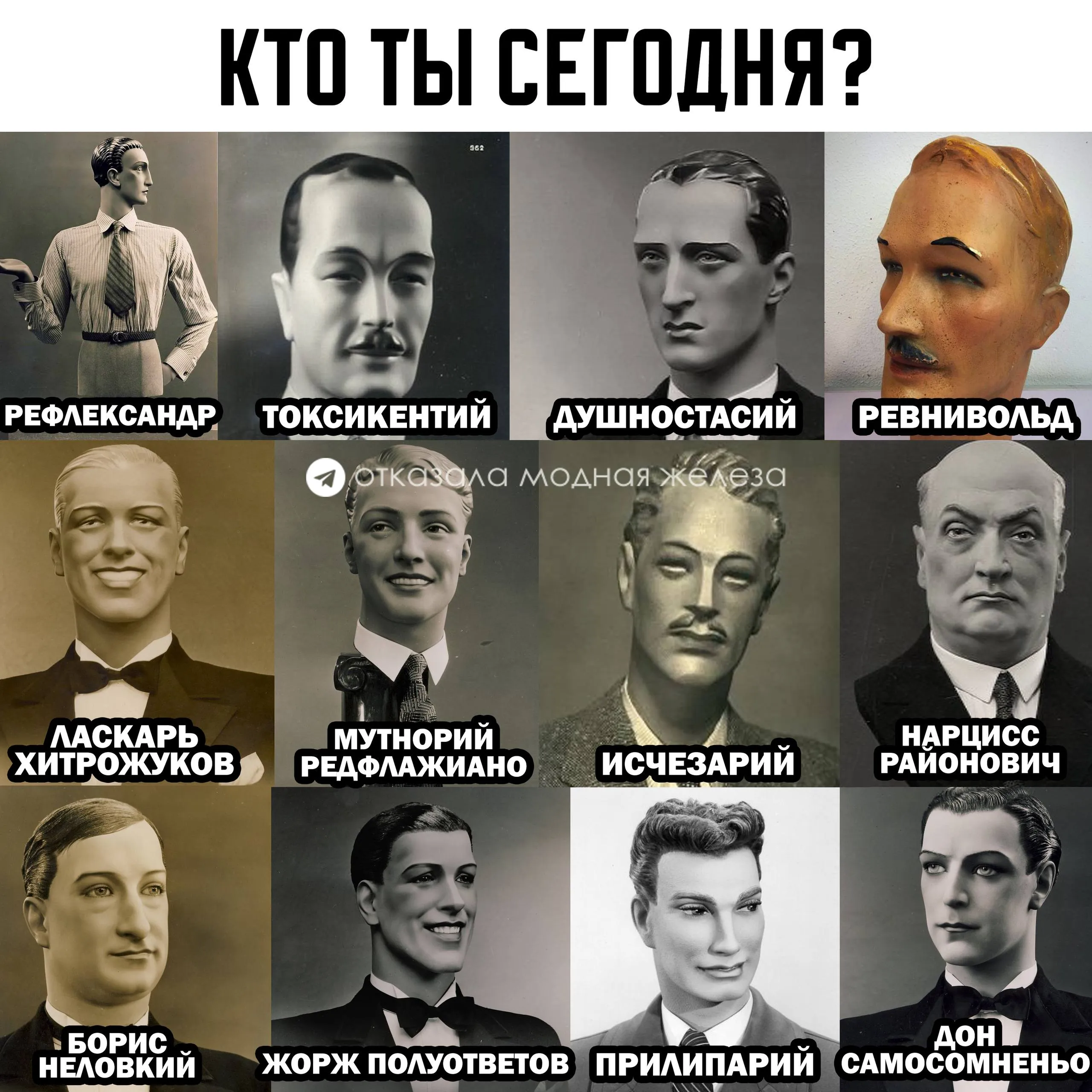 Интеллектуальные на паузе #2