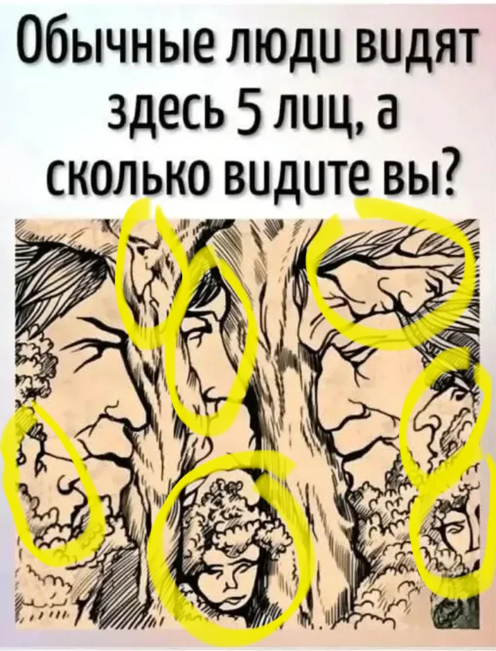 Ищем лица на картинке  #1