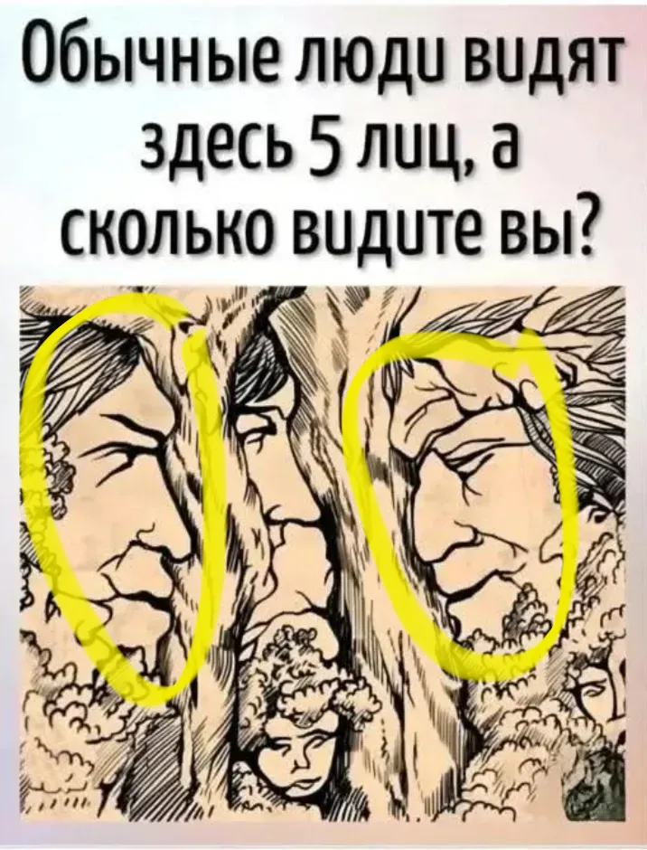 Ищем лица на картинке  #2