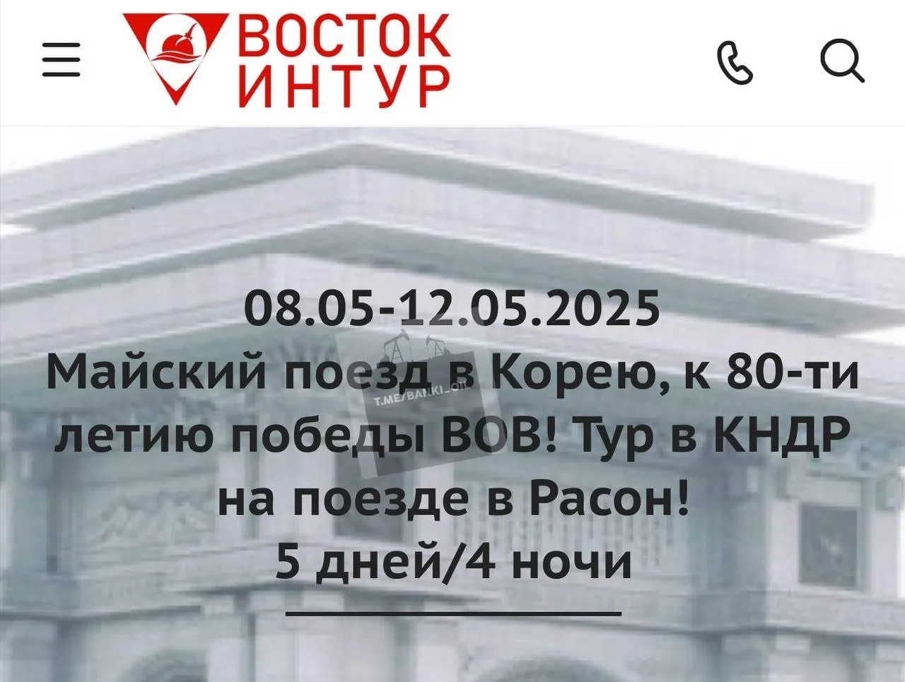 Жители дальнего Востока у вас есть возможность.  #2