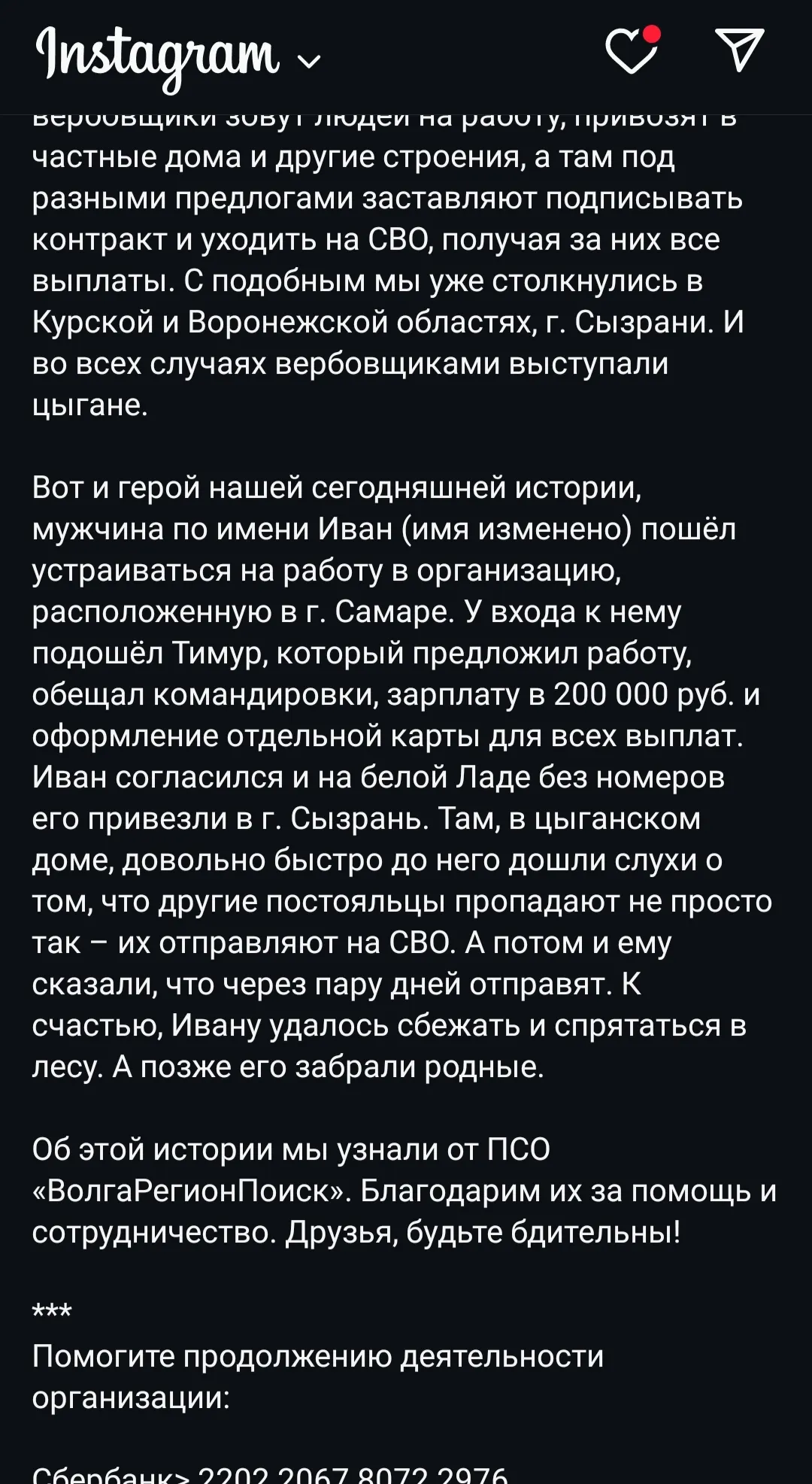 Современное рабство #3