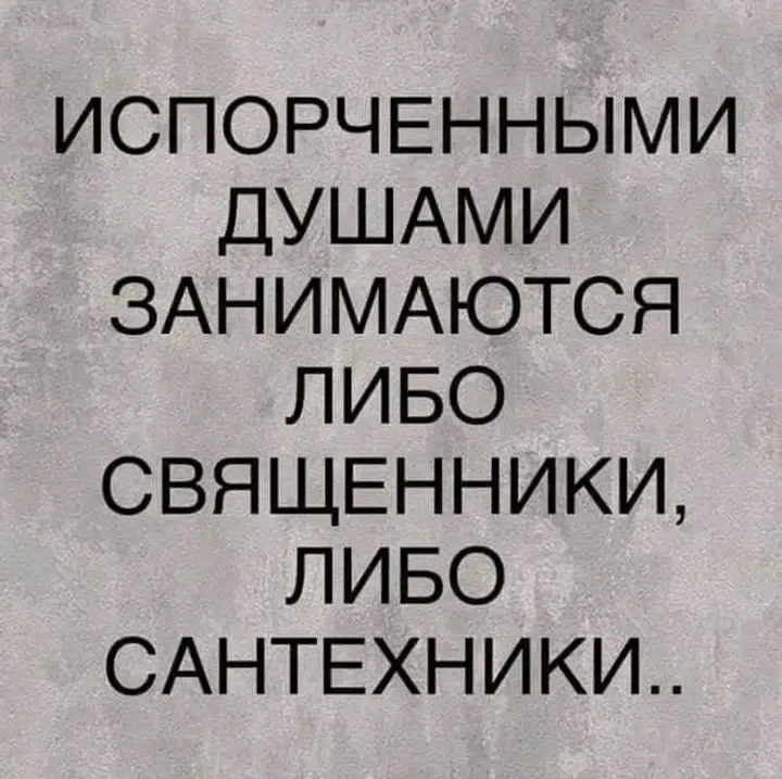 Сантехника вызывали?)  #1