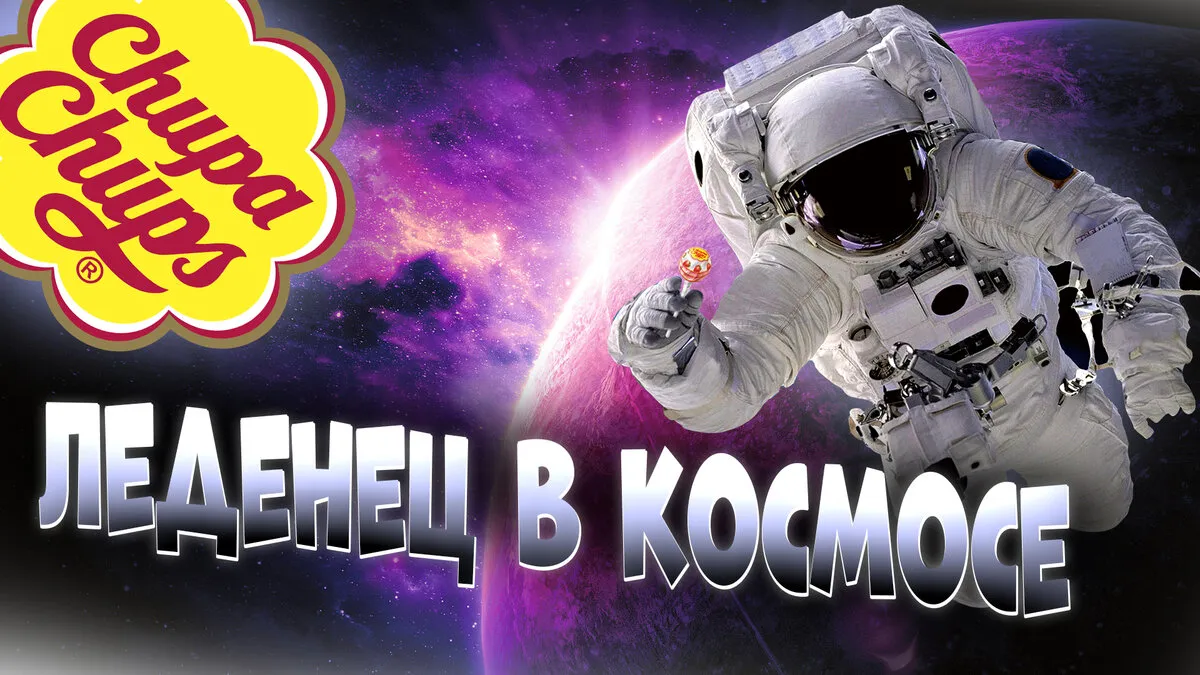 Сладкие факты #2