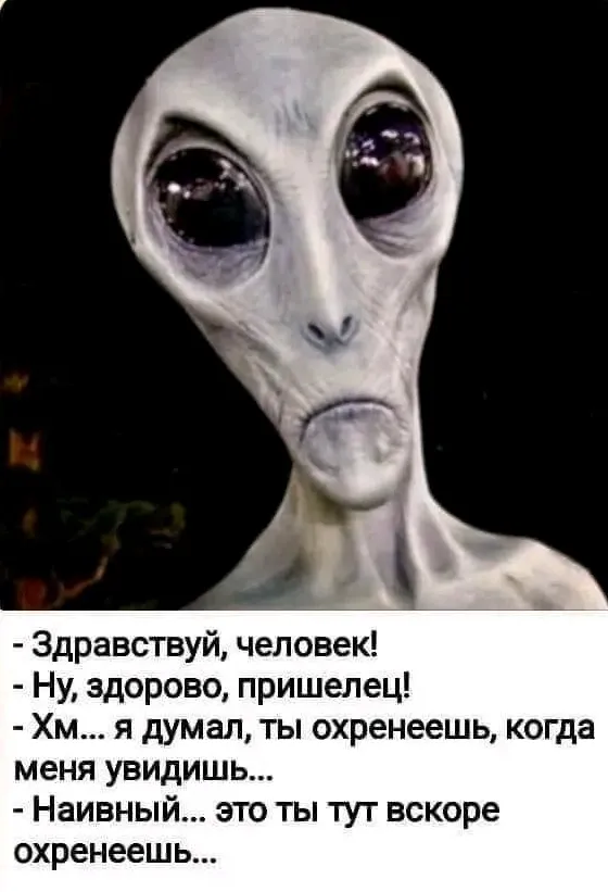 Здравствуйте, Земляне)  #1