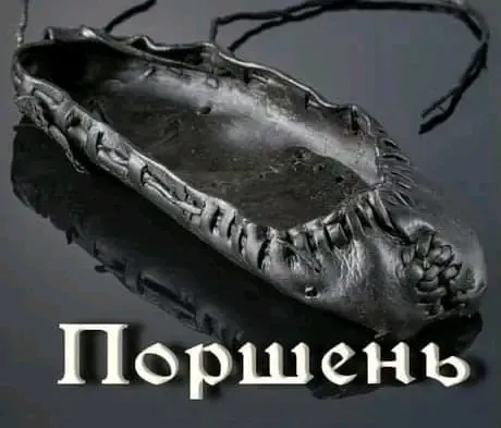 «ШЕВЕЛИ ПОРШНЯМИ» А ему почти 1000 лет! #2