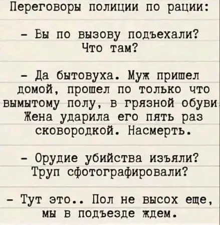 Шутка юмора)  #1