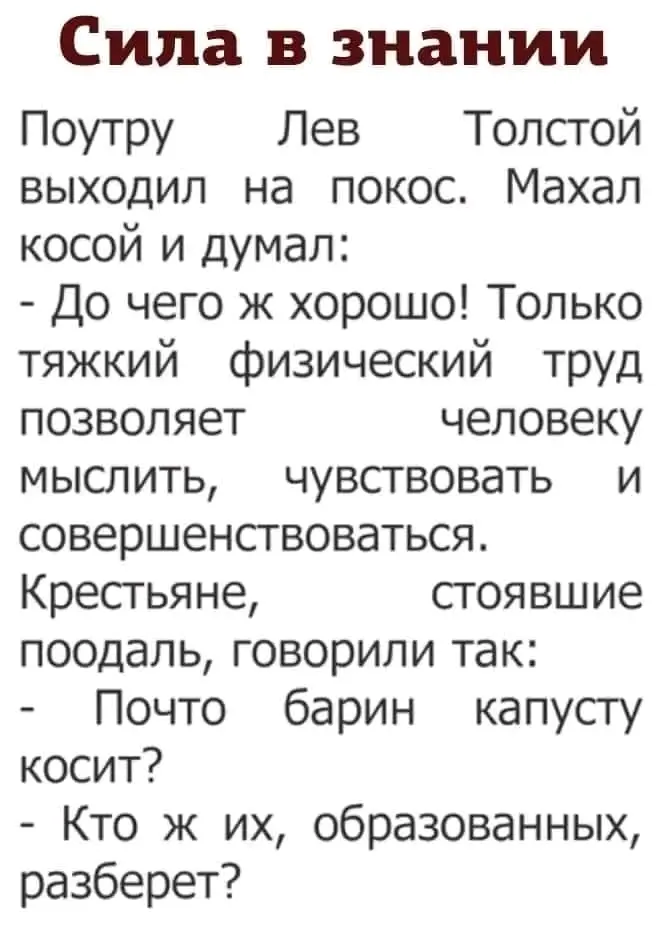 Немного про образованных 😉 #1