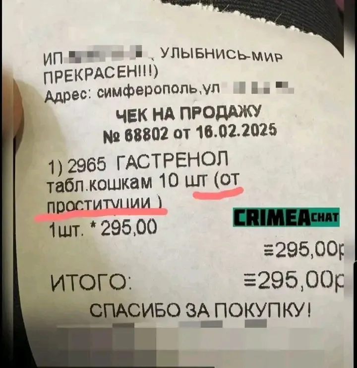 "Антимарт" 🐈 #1