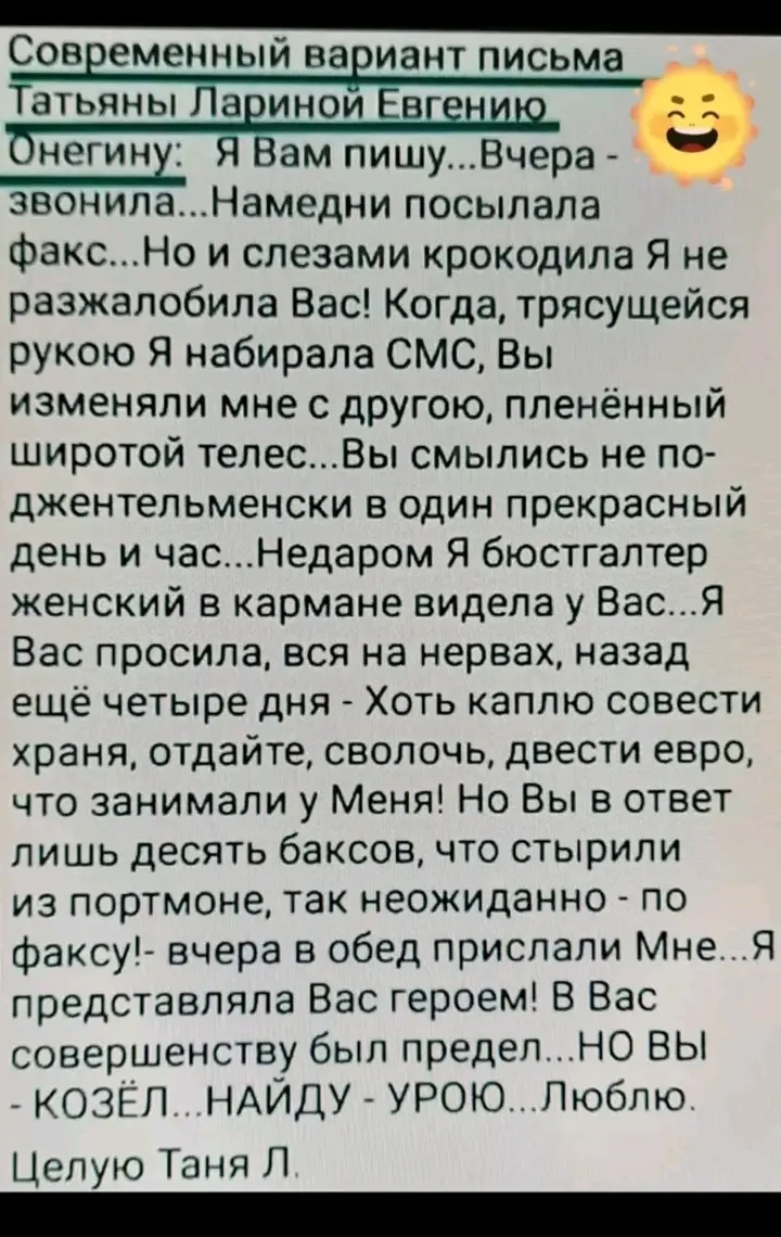 Да простит автора А.С.Пушкин😉 #1