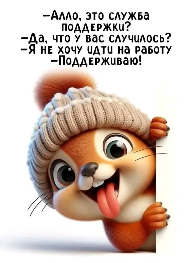 С Добрым Утром🌞😉 #1