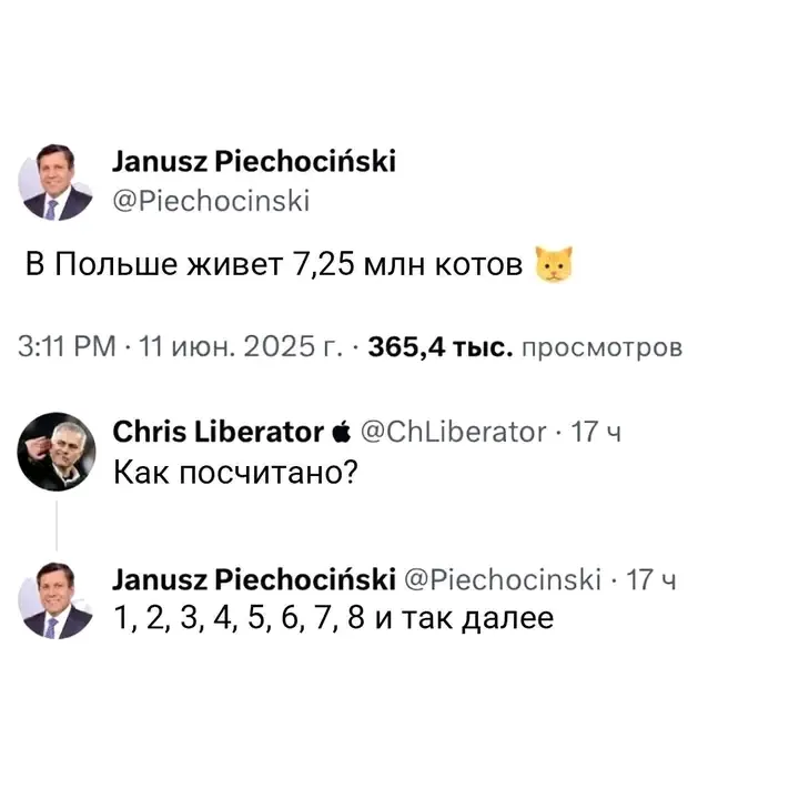 Подсчёт статистики🤣👍 #1