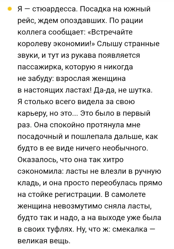 Забавный, но практичный метод экономии😉👍 #1