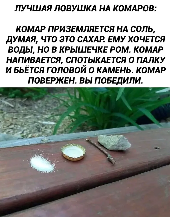 Чудо—средство 🤣 #1