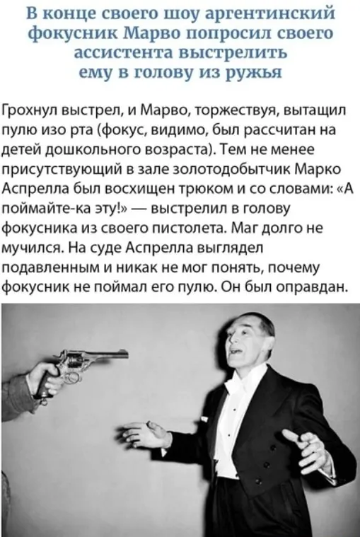 Последний фокус Марво🤔 #2