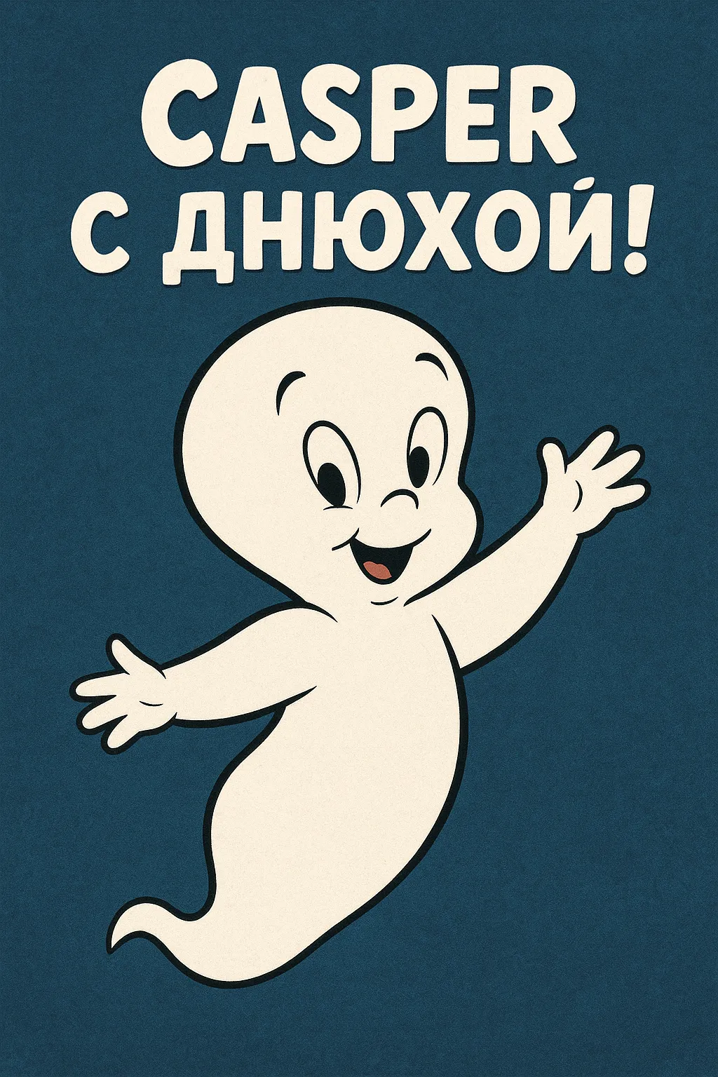 ДР #2