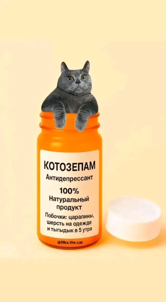 Антидепрессант😉 #2