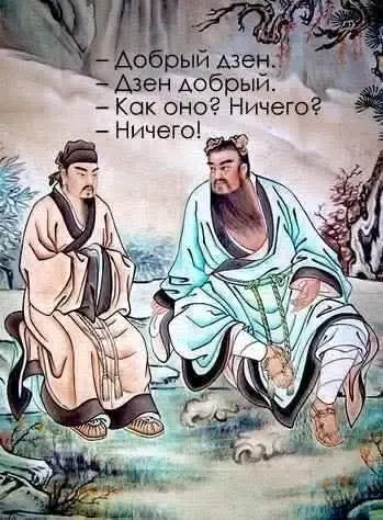 Если ничего, то ничего плохого