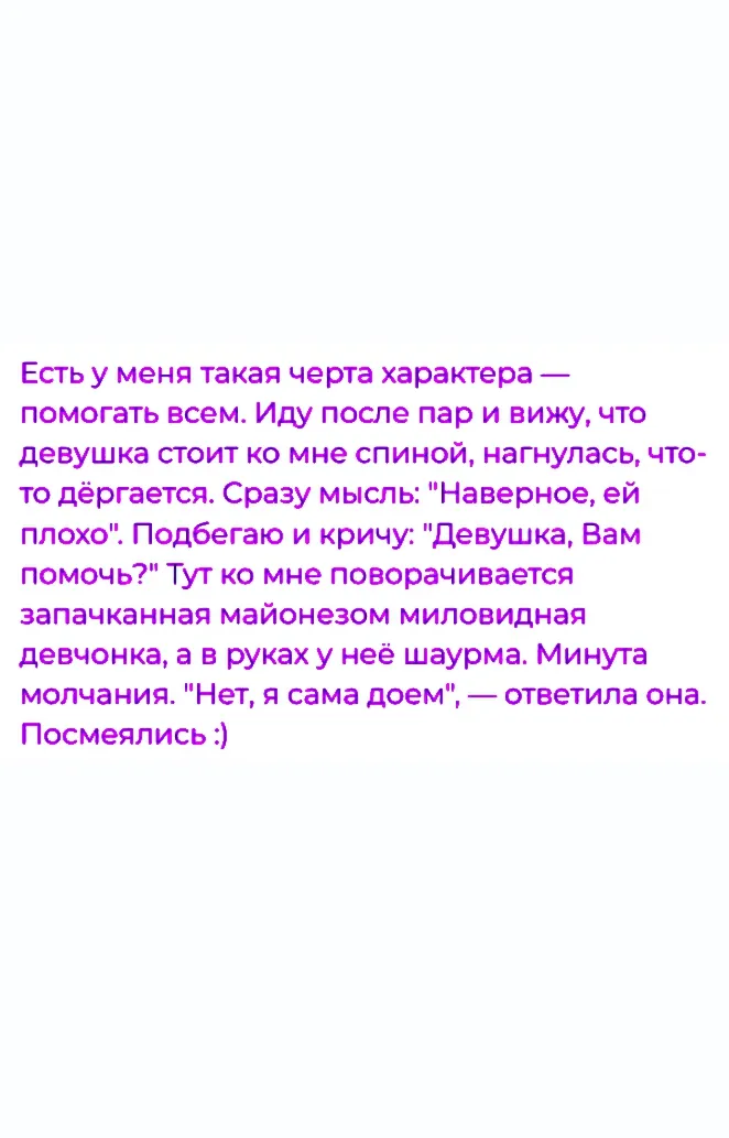Могла бы поделиться 😉👍 #1