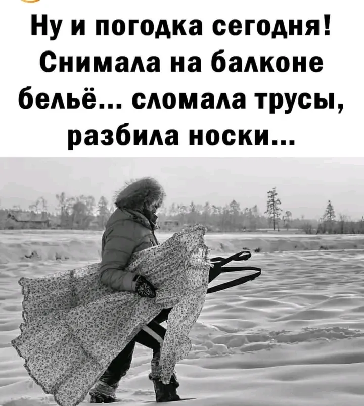 Немного о погоде 🙃👍 #1