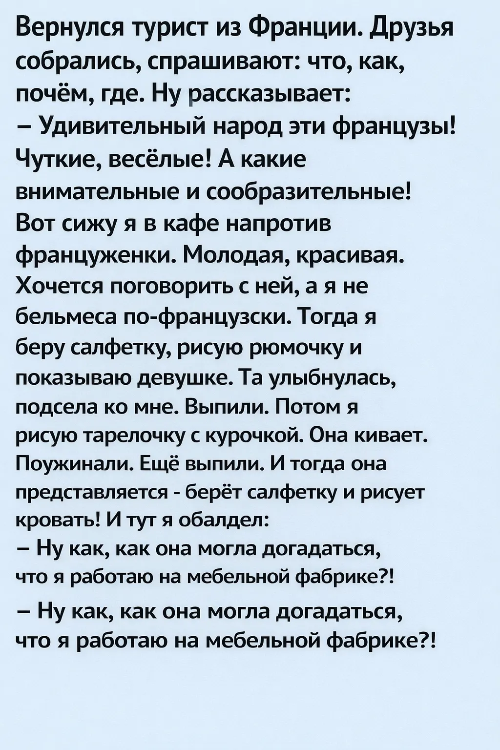 Шутка минутка😉👍 #1