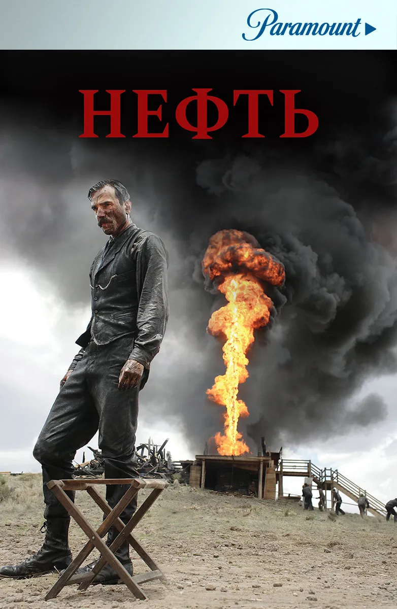 There will be blood  #2