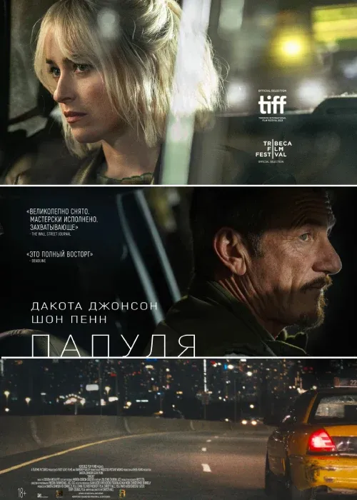 Daddy/Папуля #2