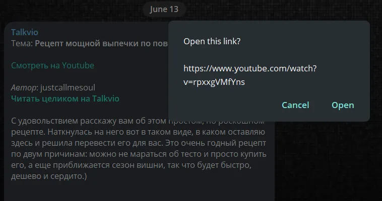 немного про Telegram #2