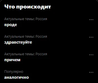Держу в курсе что происходит #1