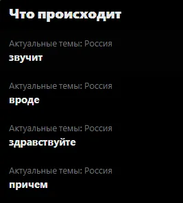 Держу в курсе что происходит #1