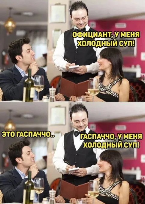 Гаспаччо #1