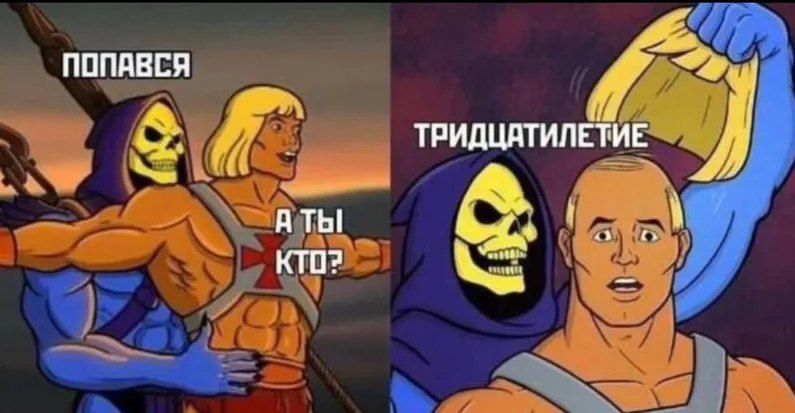 Неизбежность (не у всех, но у многих) #1