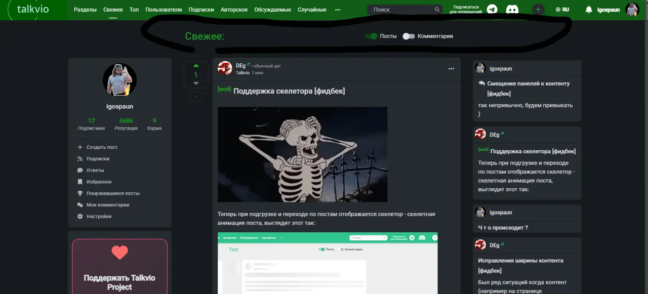 Смещение панелей к контенту [фидбек] #2