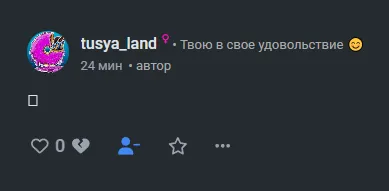 Что за песня?  #2