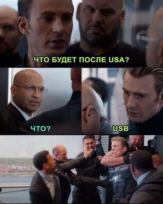Вот и думайте #1