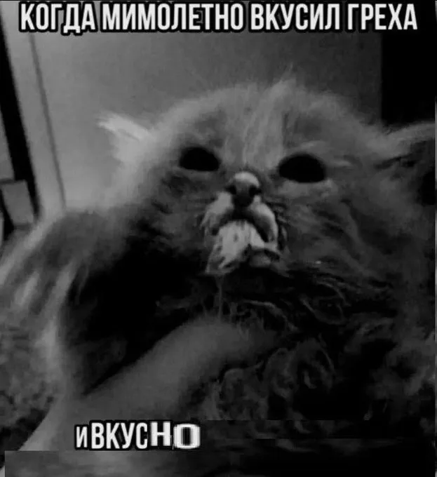 Согласны ? #1