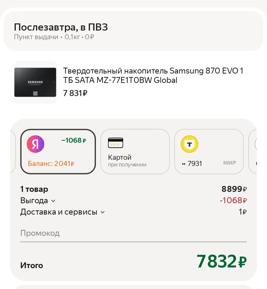 Эх, 9 мая 2025 год #1