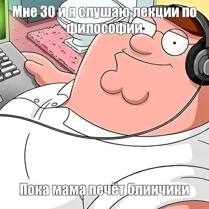 Кайфы #1