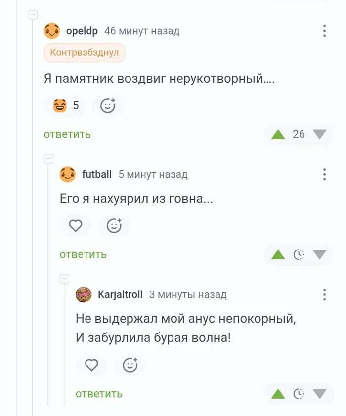 Кратко о пикабу #1