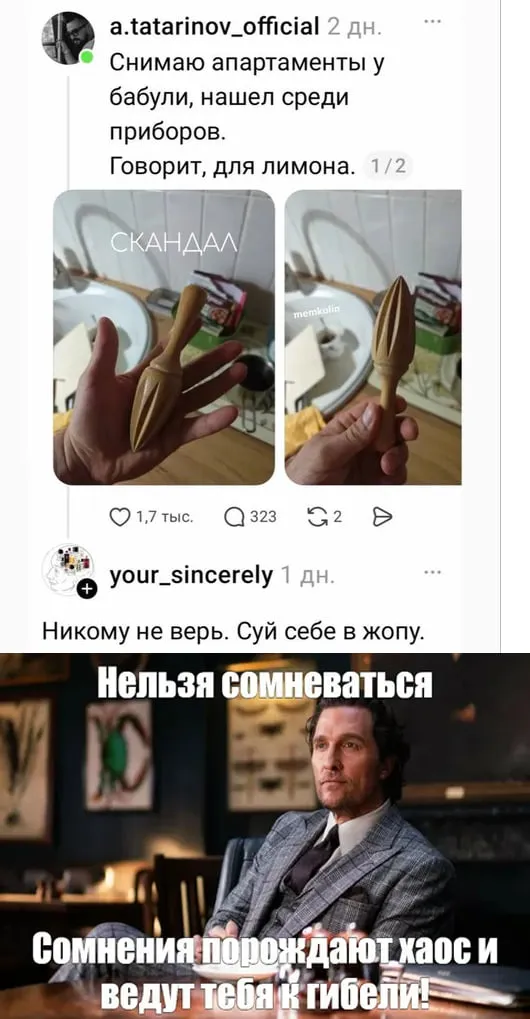 Никогда не сомневайтесь - действуйте ! #1