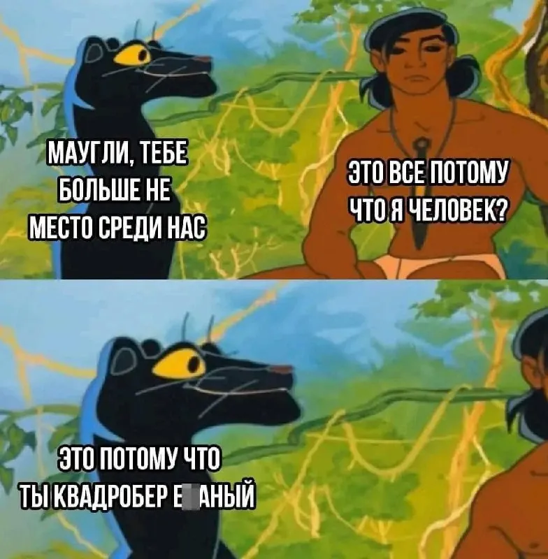 Чёт орнул, квадроберы эти ваши ) #1