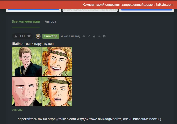 Опа, блокируем конкурентов ) #2
