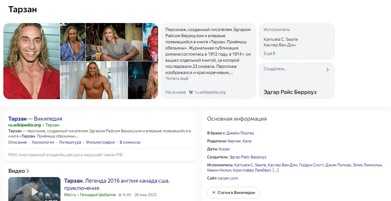 Использование нейросетей Яндексом: Начало #2